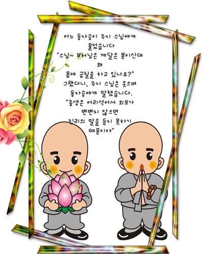 동자승.jpg